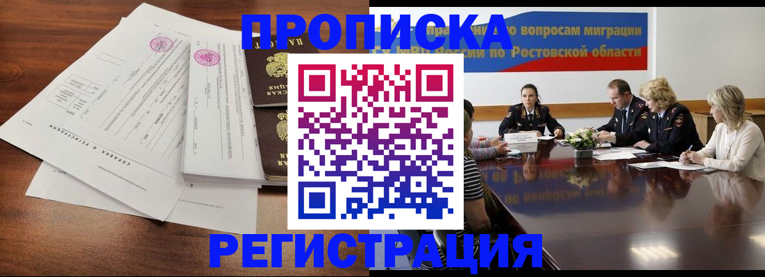 временная регистрация 2025 в Москве
