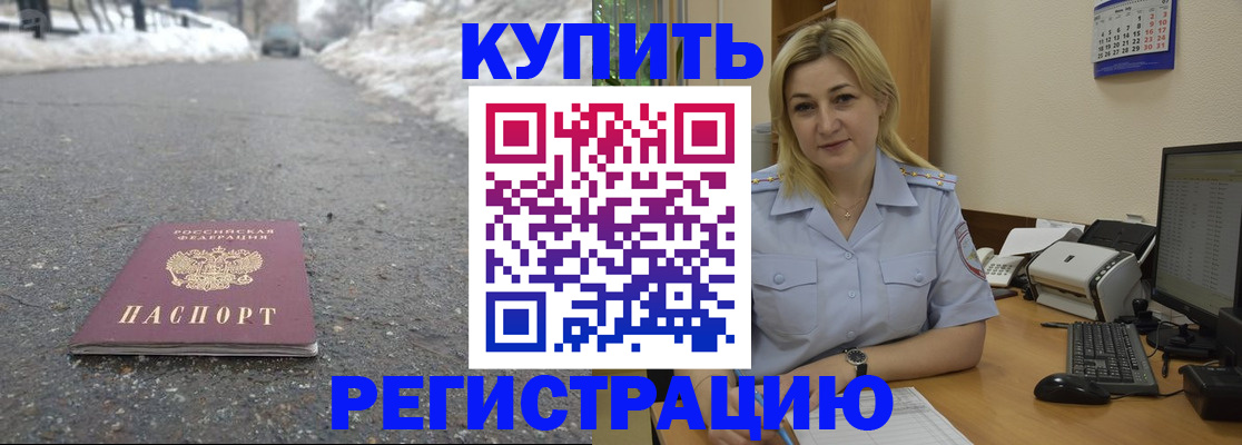 временная регистрация законно в Москве