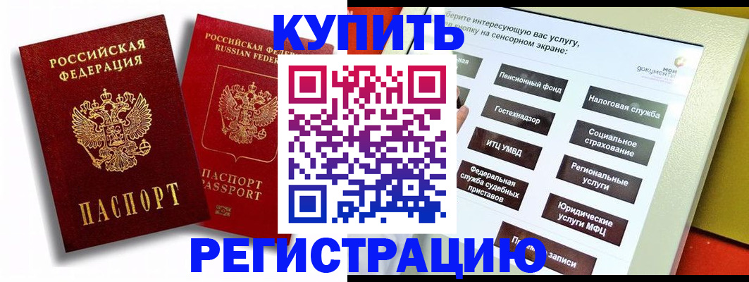 прописка от собственника в Москве