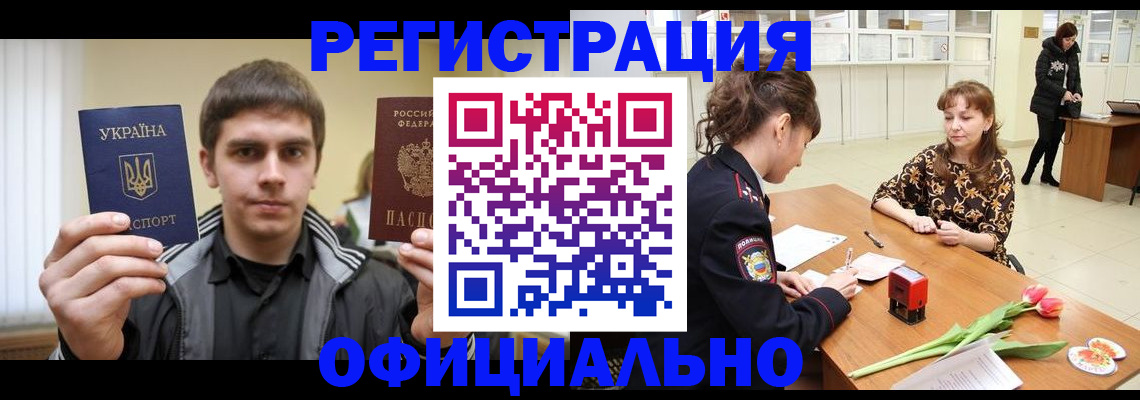регистрация для школы в Москве