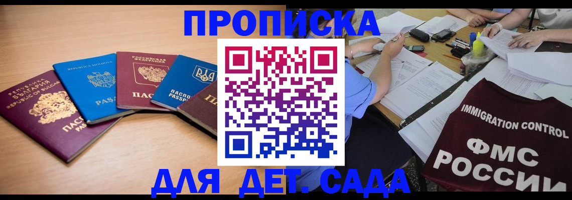 найти адрес прописки в Москве
